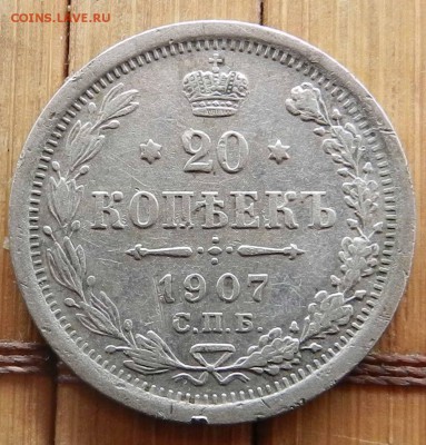 ПостОплата - 20 копеек 1907 спб эб до 04.05.15 22-00 по мск - DSCN8833