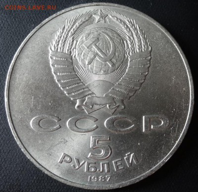 5р 1987г шайба - DSC01002