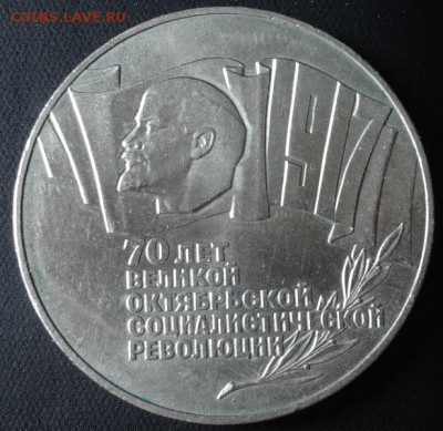 5р 1987г шайба - DSC01001