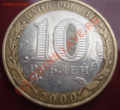 10р ММД 55 лет - 10р рв2