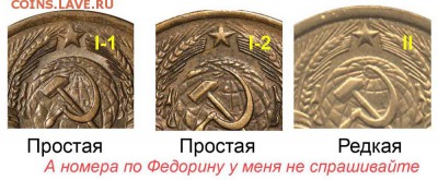 5 копеек 1957 - 5 копеек 1957