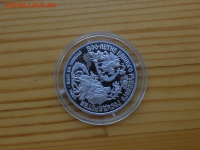 150 руб. 1989 г. " стояние на Угре" платина, пруф. - RSCN3705