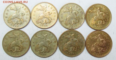 50коп 2010м-редкий шт В (8штук) по фикс-50р-шт 5мая 22-00 мв - IMG_2082.JPG