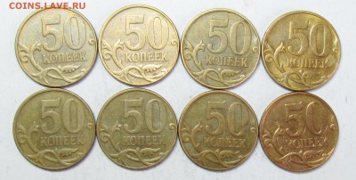 50коп 2010м-редкий шт В (8штук) по фикс-50р-шт 5мая 22-00 мв - IMG_2075.JPG