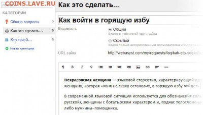 Вопросом на вопрос! - faq-edit