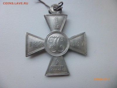 Георгиевский крест 4 степени - P1120360.JPG