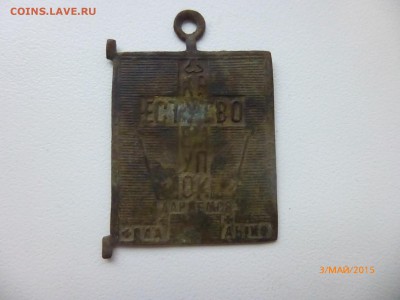 створка - P1120359.JPG