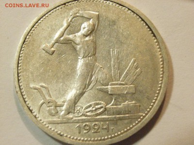 Полтинник 1924года ТР(серебро) до  08.05.15 (22.00) - RIMG0063.JPG