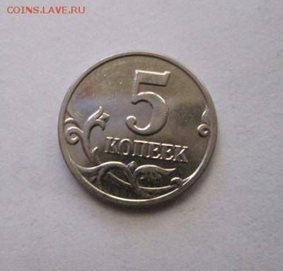 5к. 2003г. без знака мон. двора. Отличная!! до 03.05.15 22.0 - IMG_5759а