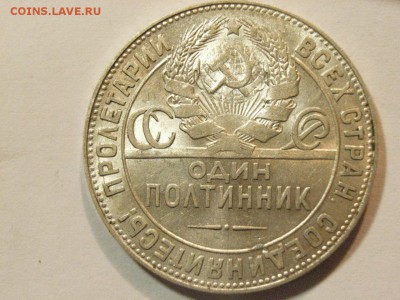 Полтинник 1924года ТР(серебро) до  08.05.15 (22.00) - RIMG0061.JPG