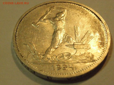 Полтинник 1924года ТР(серебро) до  08.05.15 (22.00) - RIMG0060.JPG
