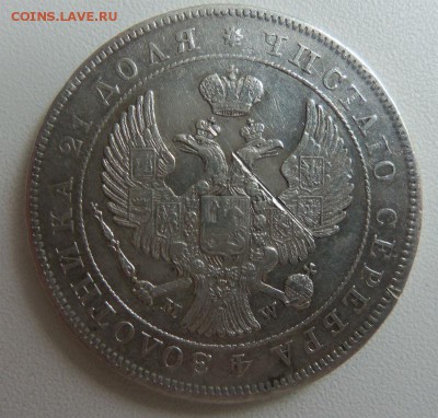 Монета рубль 1844 года MW . 05-05-2014 года в 22-00 мск - 116.JPG