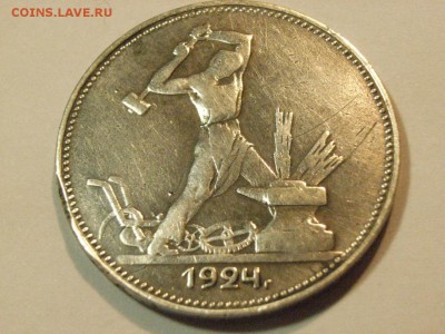 Полтинник 1924года ПЛ(серебро) до  08.05.15 (22.00) - RIMG0052.JPG