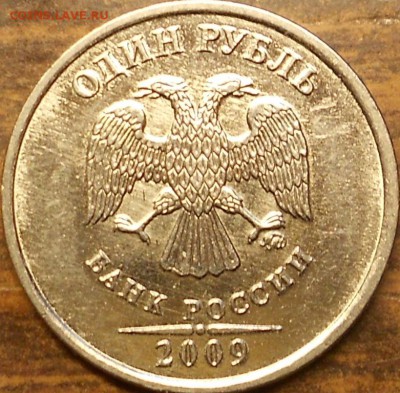 1р. 2009м Н-3.42А редкая, до 21.00мск 05 мая 15 - 1р 2009м Н-3.42А ав