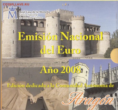 Официальный набор Евро Испания 2008 до 08.05.2015 22-00 - Испания 2008 Арагон (2)