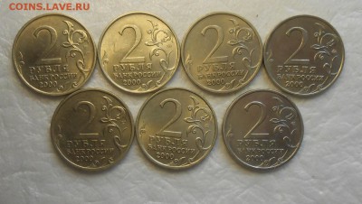 Монеты номиналом 2 рубля . Города - Герои , мешковые. - DSCN9178_cr
