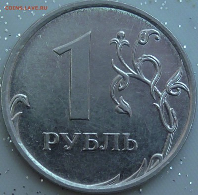 1 рубль 2009 м подтвердите штамп - 12009_1.JPG