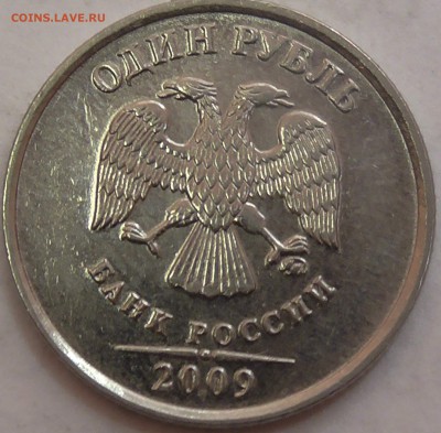 1 рубль 2009 м подтвердите штамп - 12009_2.JPG
