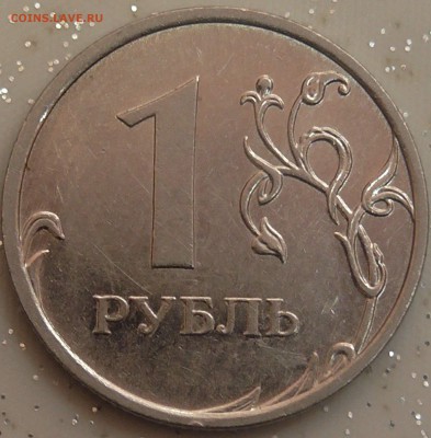 1 рубль 2009 м подтвердите штамп - 12009_3.JPG