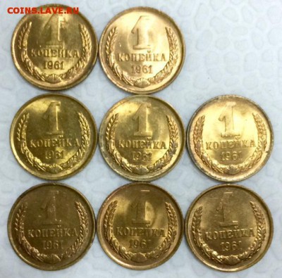 1 копейка 1961г. 8 штук. Штемпельные анциркулейт. До 5.05 - 22