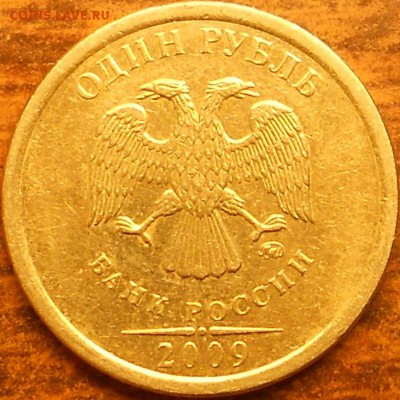 1р. 2009м С-3.12 редкая, до 21.30мск 06 мая 15 - 1р 2009м С-3.12Г ав