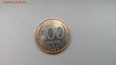 100 рублей  1992г  ммд - 100р ммд