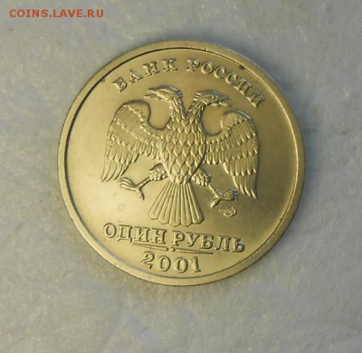 Монета номиналом 1 рубль С.Н.Г. Красивая. - DSCN9182_cr