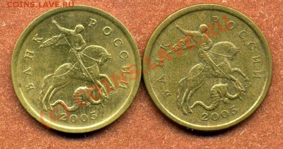 50 КОПЕЕК 2005г С-П шт.2.22"А","Б" КОРОТКИЙ-ДО 01.07.10г - img320