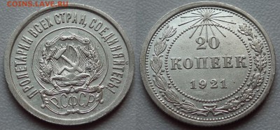 20 коп 1921 до 08.05.15 в 22-00 мск - 20 к 1921 Ф2_1