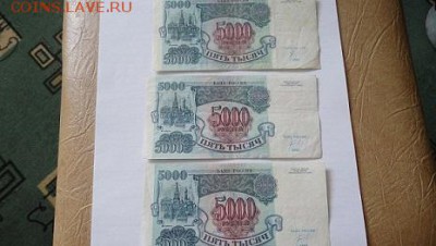 бона 5000рублей - DSC04807.JPG