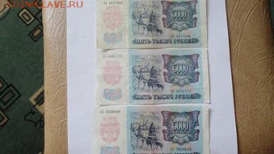 бона 5000рублей - DSC04808.JPG