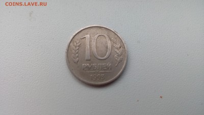 10рублей   1993г  ммд  не магнитная - 10р ммд 1
