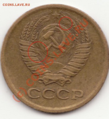 1 коп. 1976. Брак. Помогите разобраться. - avers76