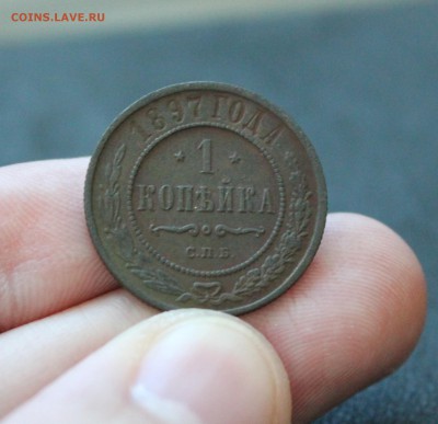 1к. 1897г. и 3к. 1908г.  до 07.05.15 в 22:00 мск - IMG_8124