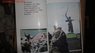 фотоальбом Мамаев Курган - DSC04732.JPG