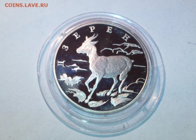 1 РУБЛЬ 2006г. "Дзерен"  пятна .... до 8 мая (22-00) - IMG_20150503_121759