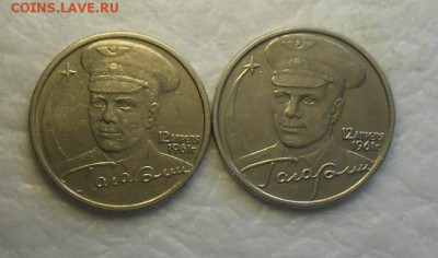 Монеты номиналом 2 рубля , Гагарин М.М.Д. и  С.П.М.Д. - DSCN9189_cr