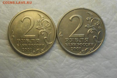 Монеты номиналом 2 рубля , Гагарин М.М.Д. и  С.П.М.Д. - DSCN9188_cr
