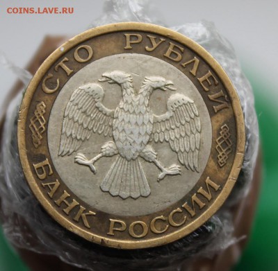 100 р 1992 год - IMG_8846.JPG
