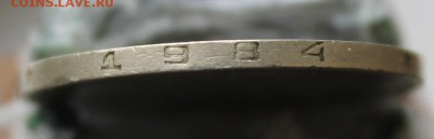 1 рубль 1984 год - IMG_8855.JPG