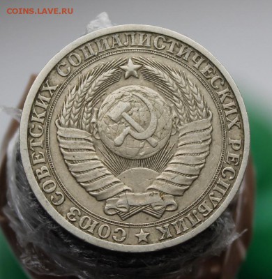 1 рубль 1984 год - IMG_8852.JPG