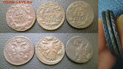 Деньга 1731 одна черта, 1738, 1750 до 05.05.15 в22 00 - 3 деньги