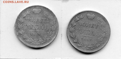 Предпродажная оценка для аукциона. Монеты Царской России - Coins-World-Super-Collection299
