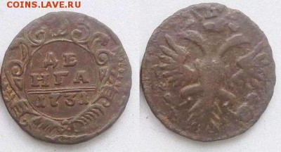 Деньга 1731 в коллекцию до 05.05.15 в22 00 - 1731