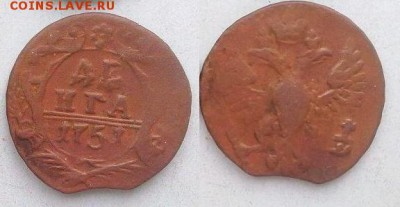 Деньга 1751 коричневая до 05.05.15 в22 00 - 1751