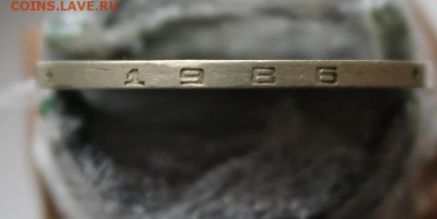 1 рубль 1986 год - IMG_8881.JPG