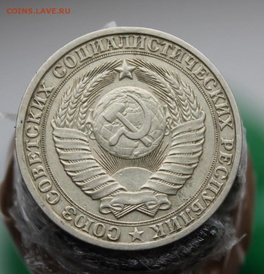 1 рубль 1986 год - IMG_8873.JPG