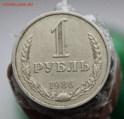 1 рубль 1986 год - IMG_8871.JPG