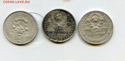 Предпродажная оценка - интерес. Монет Царской России,СССР,РФ - Coins-World-Super-Collection309