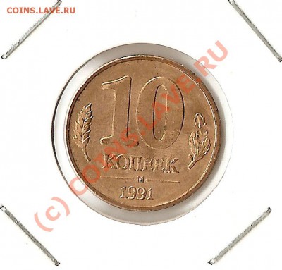 1 копейка 1985г ВЫКУС ОЦЕНИТЕ - ScannedImage-480